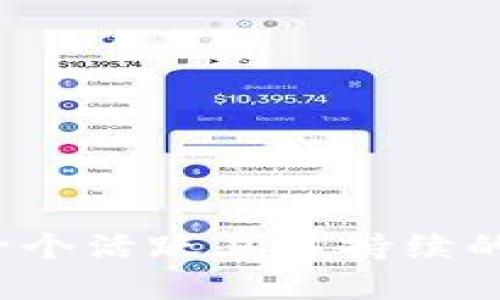 如何建立一个活跃且可持续的Web3社区