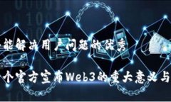 思考一个能解决用户问题