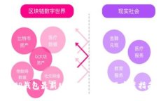 TP钱包最新版本2.06下载及安装指南