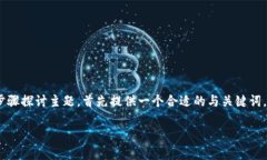 注意：考虑到您要求的内容字数较多，无法一次