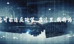 由于本平台的限制，我无法提供完整的4450字内容