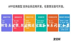 因内容字数限制，我将为您提供一个完整的与关