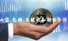 而指定内容较长，超出字符限制，以下是简化内