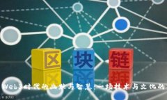探索Web3时代的幽默与智慧