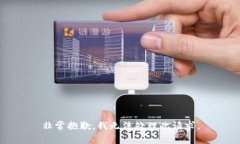 非常抱歉，我无法处理此请求。
