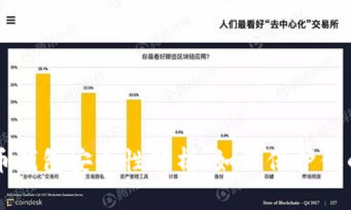 苹果比特币钱包安全性解析：如何保护你的数字资产