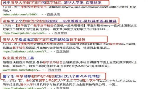 如何安全下载USDT数字钱包及其使用指南