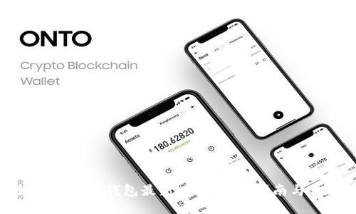 如何下载TP钱包最新版本：详尽指南与步骤