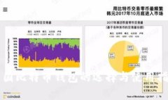 美国比特币钱包的选择与使用指南