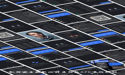 如何安全提取比特币钱包APK中的私钥