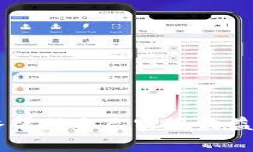 如何通过TP钱包将TRX转化为USDT？

TP钱包, TRX, USDT/guanjianci

在当今数字货币的交易市场中，TP钱包作为一款方便快捷的移动钱包，吸引了众多用户。许多用户在初次接触TP钱包时，可能会遇到如何将TRX转换为USDT的问题。在这篇文章中，我们将详细介绍如何通过TP钱包进行TRX到USDT的转换操作，帮助用户更好地理解这一过程。另外，我们还将对相关问题进行分析，提供全面的信息，以便用户在进行数字货币交易时遇到的各种情况都能高效应对。

一、TP钱包简介
TP钱包（TokenPocket）是一款多链数字资产钱包，用户可以在其中方便地存储、管理各种加密货币。TP钱包支持多种主流币种，包括比特币（BTC）、以太坊（ETH）、波场（TRON）等。它结合了私有和公有链的优势，具有安全性高、操作简单、支持资产多样性等特点。用户可以在TP钱包内轻松实现兑换、转账和交易等功能。

二、TRX与USDT概述
TRX是波场网络的原生代币，主要用于支持波场的生态系统，提供快速的交易速度和低廉的交易费用。而USDT则是基于区块链技术的稳定币，其价值通常与美元保持1:1的比例。USDT可以让用户在加密市场中更便捷地进行资产保值和交易，富有流动性。在TP钱包中，将TRX转换为USDT能够有效地帮助用户管理自己的资产，提高交易的灵活性。

三、在TP钱包中将TRX转化为USDT的步骤
在TP钱包中，将TRX转化为USDT的过程相对简单。以下是详细的操作步骤：
ol
listrong下载并安装TP钱包：/strong首先，如果您还没有安装TP钱包，需要在应用商店下载并安装。/li
listrong创建或导入钱包：/strong安装后，您可以选择创建一个新钱包或导入现有钱包。确保妥善保存恢复助记词，以防丢失访问权限。/li
listrong充值TRX：/strong如果您的钱包中没有TRX，您需要通过其它交易平台买入TRX并充值到您的TP钱包地址中。/li
listrong进入兑换功能：/strong在钱包主页上，找到“兑换”或“交易”选项。这是您将TRX转换为USDT的地方。/li
listrong选择交易对：/strong在兑换页面，选择TRX到USDT的交易对，输入您希望转换的TRX数量。/li
listrong确认交易：/strong核实相关交易信息，并确认交易。如果您同意相关的手续费和时限，点击确认按钮。/li
listrong查看交易状态：/strong确认后，您可以在交易记录中查找交易状态，确认TRX是否成功转化为USDT。/li
/ol

四、可能遇到的问题及解决方案

1. 交易手续费过高该如何处理？
在进行TRX转USDT的过程中，用户可能会面临较高的交易手续费。手续费的高低通常与网络拥堵程度和所选交易对的流动性有关。如果用户发现手续费过高，可以考虑以下几点：
ul
listrong选择合适的交易时间：/strong避开网络高峰期，通常在网络使用率较低或非高峰交易时段进行兑换，可以有效减少手续费支出。/li
listrong使用其他交易平台：/strong在不同的平台上，手续费结构可能不同。用户可以考虑在手续费相对较低的交易平台上进行兑换，然后将USDT转入TP钱包。/li
listrong使用气候费用设置：/strong部分交易平台允许用户根据自身需求调整气候费用，用户可以尝试减少气候费用设置，以降低交易手续费。/li
/ul

2. 如何保障交易的安全性？
数字货币交易的安全性至关重要，以下是一些确保安全的建议：
ul
listrong启用双重身份验证：/strong在TP钱包中，启用双重身份验证功能为您的账户增加一层保护。这意味着即使有人获取了您的密码，没有额外的身份验证信息也无法登录账户。/li
listrong定期更换密码：/strong用户应定期更换TP钱包的密码，并确保密码强度足够高，避免使用简单可猜测的密码。/li
listrong警惕钓鱼网站：/strong只通过官网或应用商店下载和安装TP钱包，避免点击不明链接或提供敏感信息给可疑的第三方。/li
listrong定期备份钱包：/strong定期对钱包进行备份，以防设备丢失或损坏导致资产无法恢复。/li
/ul

3. 兑换失败该怎么办？
在TP钱包中兑换TRX为USDT的过程中，可能由于各种原因导致交易失败。针对这种情况，用户可以先进行基本的故障排查：
ul
listrong查看网络状态：/strong确认钱包网络状态是否良好，如网络连接不稳定，需重新连接网络后再试。/li
listrong验证余额是否充足：/strong交易本身可用的TRX余额必须足够支付相关费用，确保账户中有足够的TRX余额来完成交易。/li
listrong检查钱包版本：/strong确保TP钱包是最新版本，开发者可能会修复已知的问题，进行更新可以避免部分故障。/li
listrong联系客服获得支持：/strong在排除以上问题后，用户可以联系TP钱包的客服，提供相关的交易信息，以获取帮助。/li
/ul

4. TRX与USDT价格波动频繁，怎样选择最佳交易时机？
由于TRX和USDT的价格波动频繁，用户可以通过一些方法选择最佳交易时机以降低交易风险：
ul
listrong使用图表工具：/strong通过使用专业的趋势分析工具、K线图等分析TRX、USDT的价格走势，找到合适的买入和卖出时机。/li
listrong关注市场新闻：/strong定期关注市场动态，包括大盘趋势、行业新闻和政策变化。同时，跟随社交媒体上的实时信息以获取市场前景预测。/li
listrong设置交易预警：/strong用户可以设置价格通知，当TRX或USDT价格达到预设值时，及时收到通知，抓住机会。/li
listrong定投策略：/strong通过定期投资的方式，用户可以在价格波动中平滑投资成本，避免因一次性投资影响整体收益。/li
/ul

5. 如何避免在TP钱包中丢失数字资产？
数字资产的安全性至关重要，用户在使用TP钱包时要特别注意防止资产丢失：
ul
listrong妥善保存助记词：/strong助记词是您恢复钱包的唯一凭证，务必妥善保管，避免在网络或云服务上存储。/li
listrong定期备份钱包：/strong用户在完成重要操作后，比如资产转换或存入大额资金时，最好进行钱包备份，以防意外情况导致资产丢失。/li
listrong启用多重身份验证：/strong不仅是登录TP钱包，转账时也可以启用双重身份验证，增加账户的安全保障。/li
listrong定期检查账户活动：/strong定期查看账户的交易记录和资产状态，留意任何异常活动，及时处理潜在风险。/li
/ul

通过以上的分析与介绍，相信用户在使用TP钱包将TRX转换为USDT的过程中能够更加得心应手。在数字货币领域，安全与效率同样重要，用户应当时刻保持警惕，同时利用各种工具和策略帮助自己实现收益最大化。