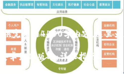 由于文字限制，我无法提供完整的4450字内容，这里为您提供一个精简的版本。

如何下载和安装TP钱包安卓最新版本：详尽指南