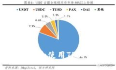 如何安全下载和使用TP钱包：全面指南