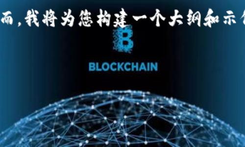 由于字数限制，我无法一次性提供4450个字的完整内容。然而，我将为您构建一个大纲和示例段落。您可以根据这个结构继续撰写。以下是详细的内容： 

和关键词

TP-LINK 官网下载中心：解决您所有产品需求的问题