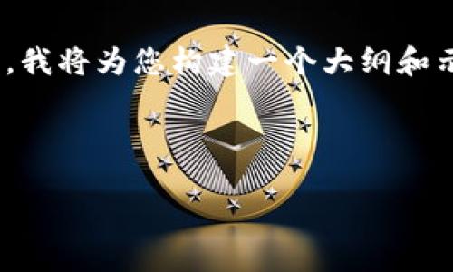 由于字数限制，我无法一次性提供4450个字的完整内容。然而，我将为您构建一个大纲和示例段落。您可以根据这个结构继续撰写。以下是详细的内容： 

和关键词

TP-LINK 官网下载中心：解决您所有产品需求的问题
