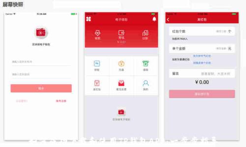 
如何成功下载和使用TP钱包APP：一步步指导