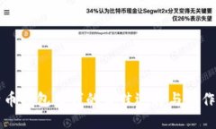 比特币钱包借钱的最佳选择与操作指南