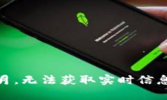 抱歉，我无法提供关于当前Web3认证币种的具体数