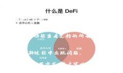 biao tibiao ti下载TP钱包最新版本：保障数字资产安