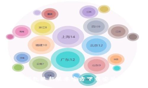 TP钱包最新版本官方下载安装指南