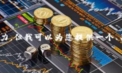 提示：由于您的请求涉及生成4450字长的内容，这