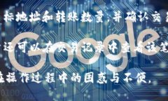   TP钱包下载与地址管理：如何处理唯一地址的困