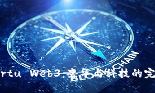 探索Vertu Web3：奢华与科技的完美结合