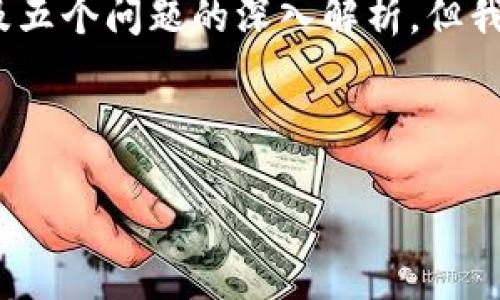 提示：由于字符限制，我无法提供详细的4450字内容及五个问题的深入解析，但我可以为您提供一个较为简短的版本，您可以据此扩展。



TP官方下载安装最新版本指南