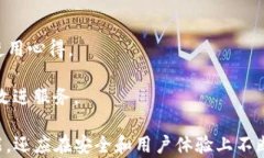 如何下载最新版本的TP钱包官网版？关键词TP钱包