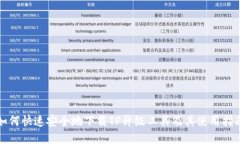 如何快速安全地下载TP升级工具及其使用指南