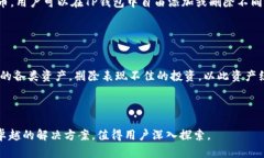    TP钱包：安全易用的数字资产管理工具，快速了