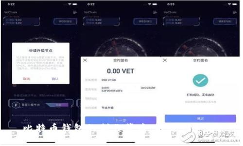 比特币钱包的制作背后：谁是创造者？