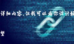 注意：由于格式限制，我无法提供4450个字的详细