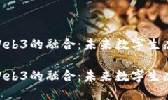 探索GKC与Web3的融合：未来数字生态系统的蓝图探