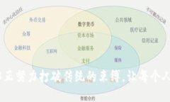 创建Web3的未来：理解其经营范围与机遇Web3, 经营
