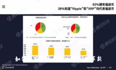 如何利用比特币推动Web3的革新