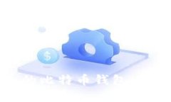 如何找回丢失的比特币钱包：实用指南与技巧