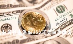 小狐钱包如何快速添加USDT？详细步骤与注意事项