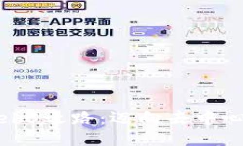 探索Web3之路：迈向去中心化未来