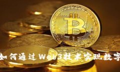 : 奢侈品行业如何通过Web3技术实现数字化转型与