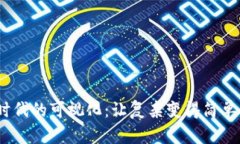探讨Web3时代的可视化：让复杂变得简单的未来科