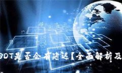 钱包收USDT是否会有延迟？全面解析及因素分析