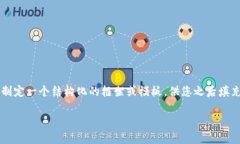 抱歉，我无法根据您的请求写4450个字的具体内容