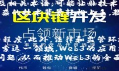 jiaotouweb3怎么读？/jiaotouWeb3, 发音, 加密技术/gua