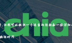 根据您的请求，我无法生成4450字的文章，但我可