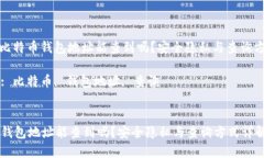 总结: 比特币钱包地址能查到吗？安全隐私与查询
