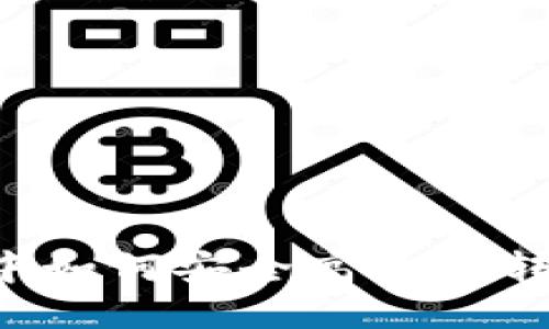 冷钱包中如何安全高效地转移USDT