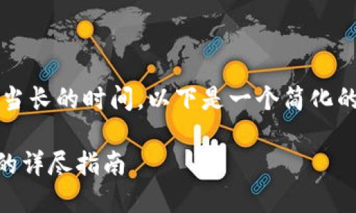 提示：生成4450个字的内容需要相当长的时间。以下是一个简化的版本，您可以在此基础上进行扩展。

解决Postman无法调用Web3接口的详尽指南