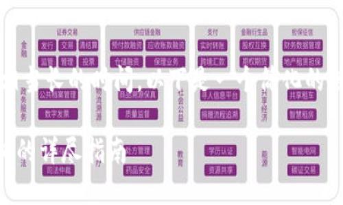 提示：生成4450个字的内容需要相当长的时间。以下是一个简化的版本，您可以在此基础上进行扩展。

解决Postman无法调用Web3接口的详尽指南