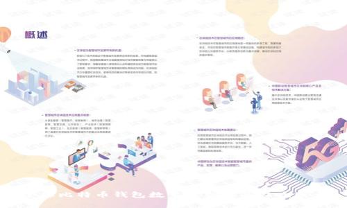 全球比特币钱包数量分析及其影响因素